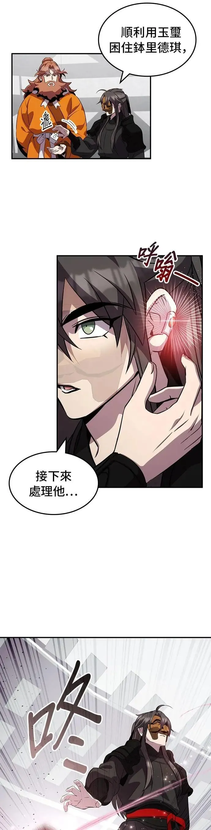 第115话 第17页