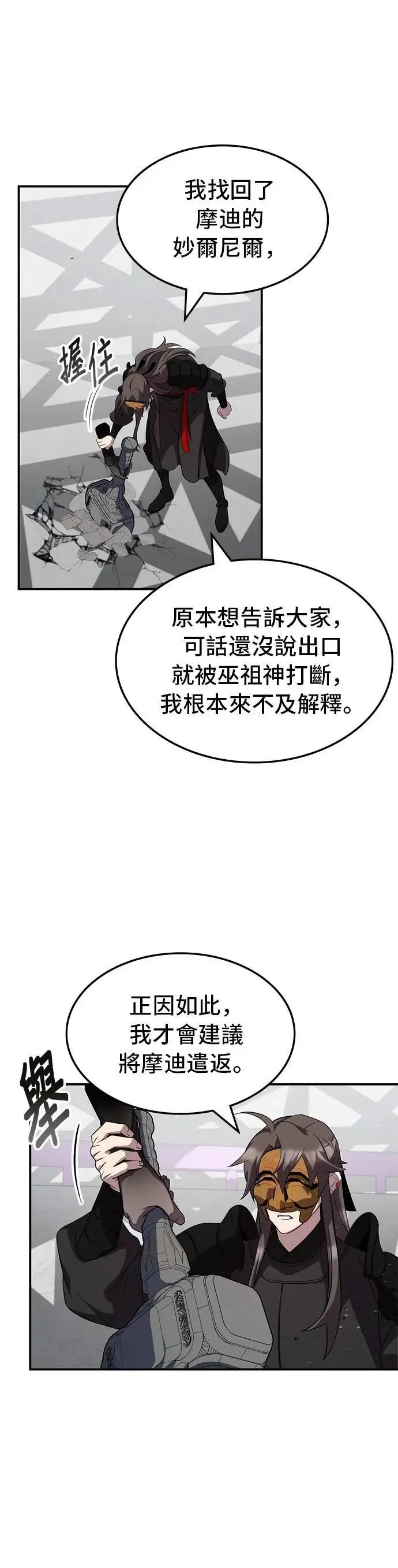 第115话 第19页