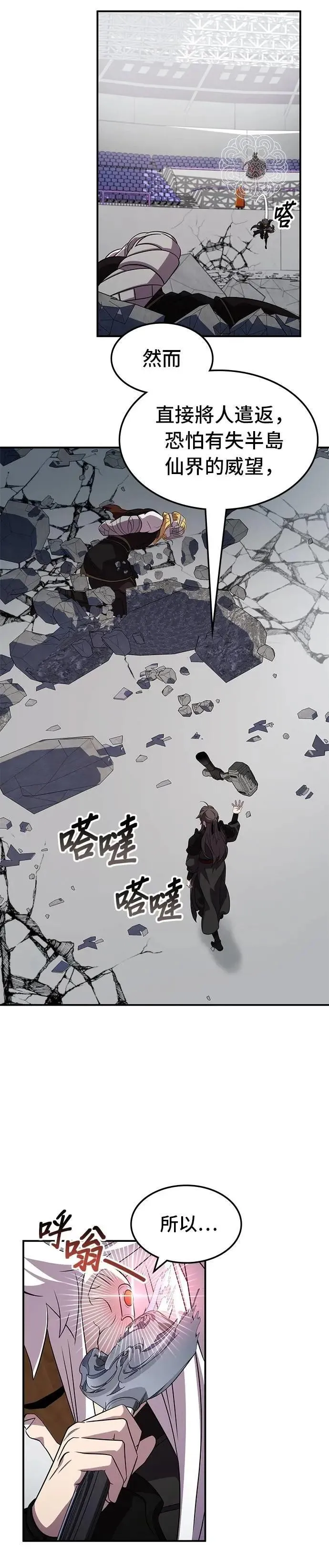 第115话 第20页