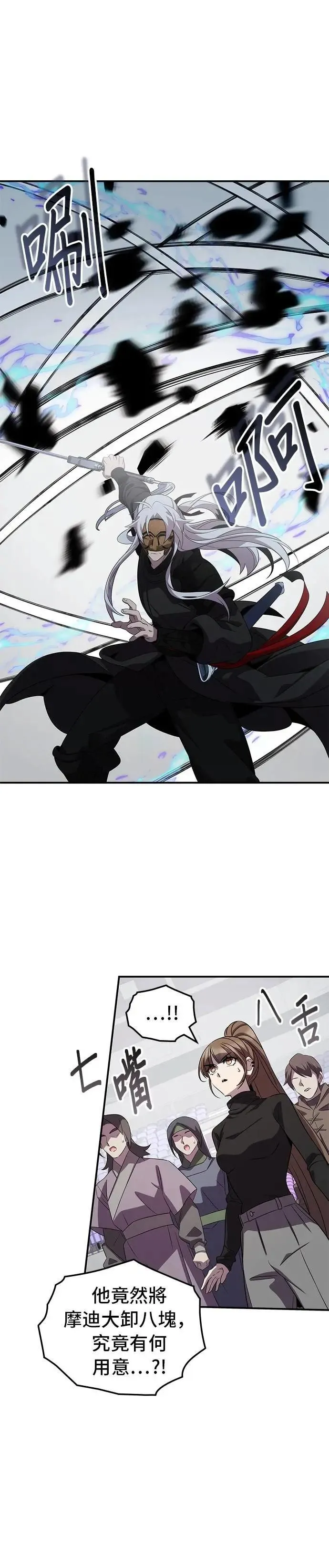 第115话 第21页