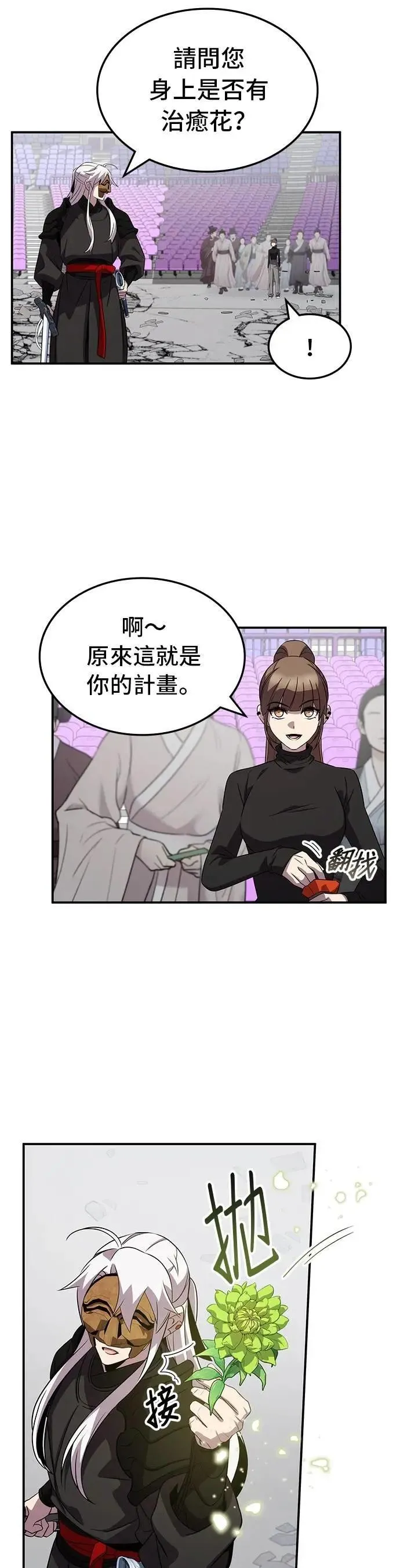 第115话 第22页