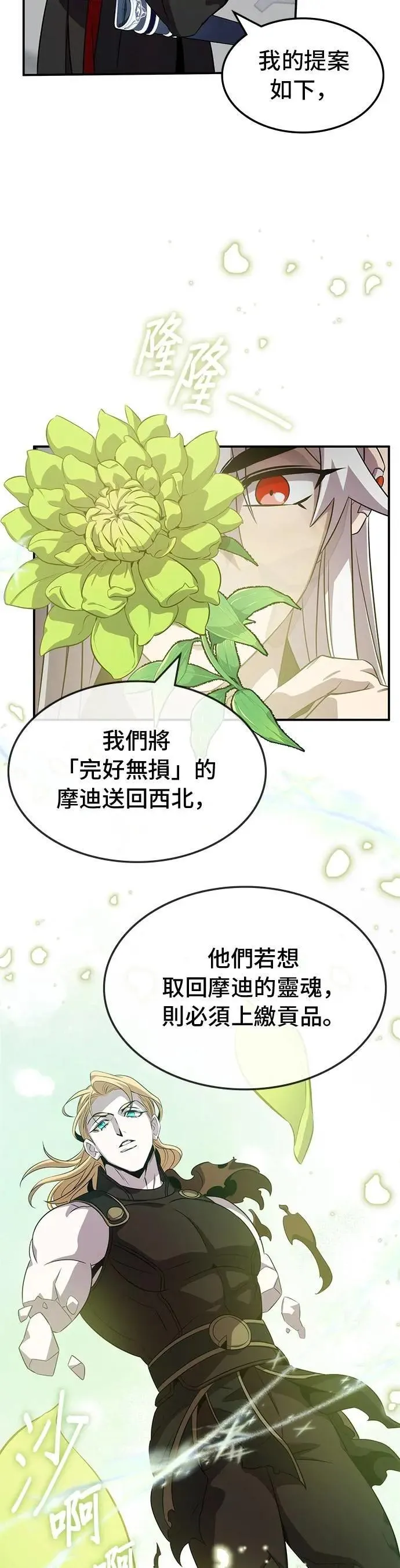 第115话 第23页
