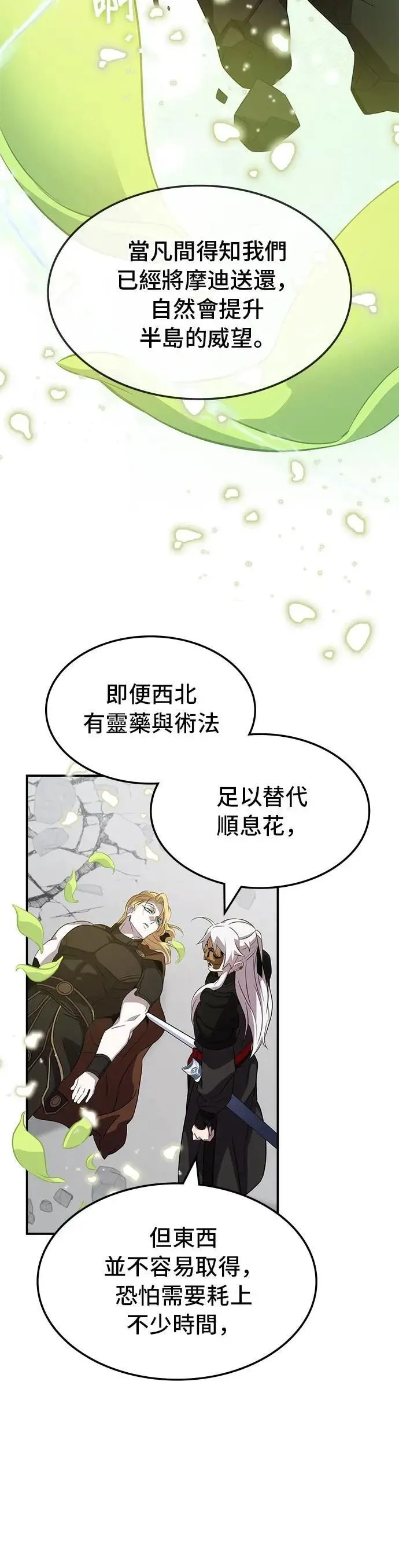 第115话 第24页