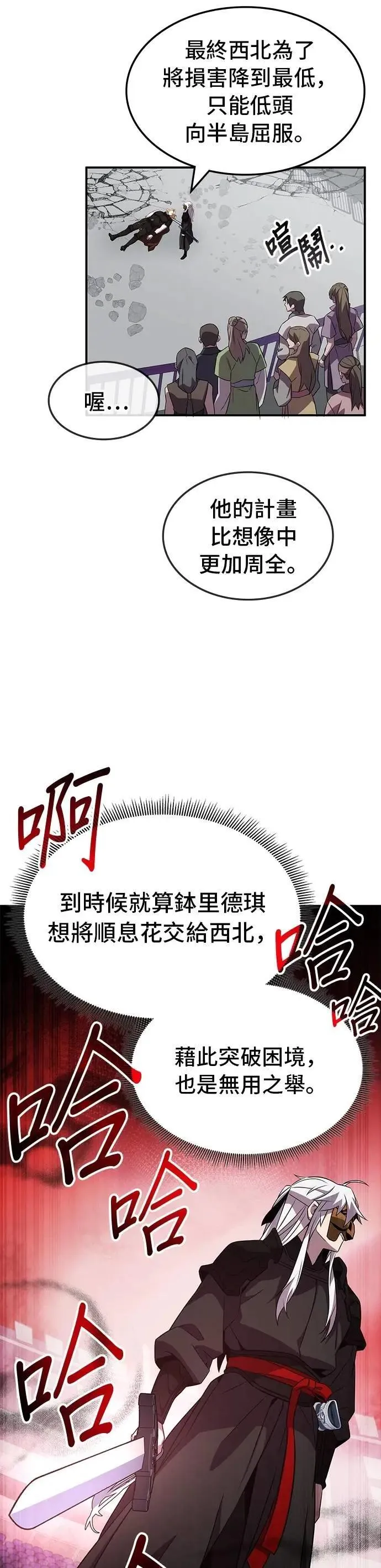 第115话 第25页