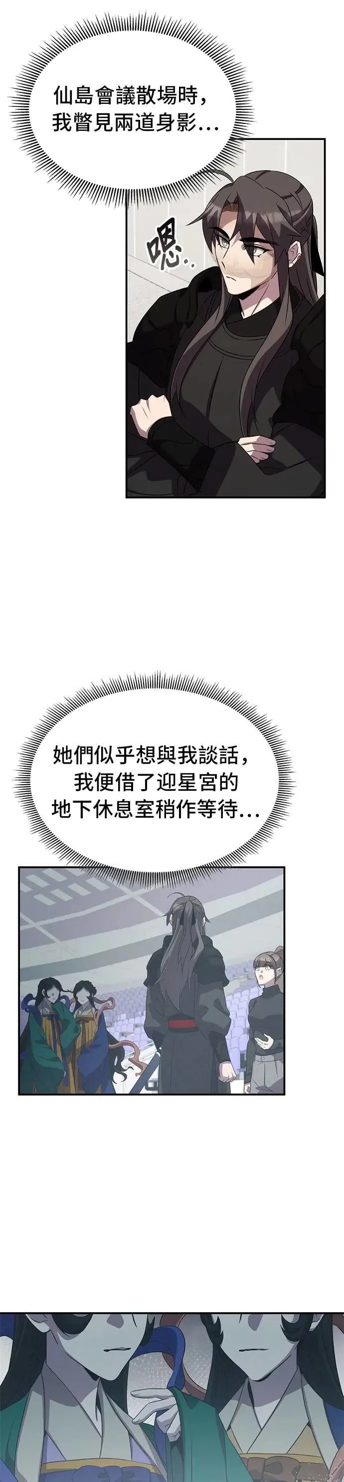 第115话 第28页