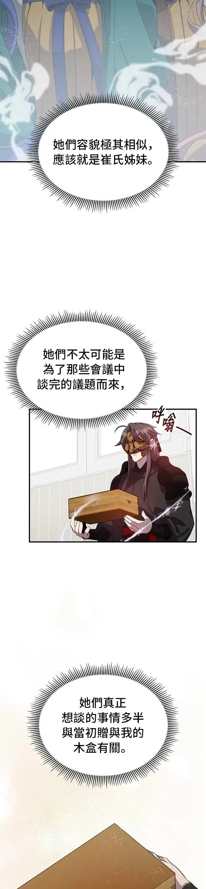 第115话 第29页