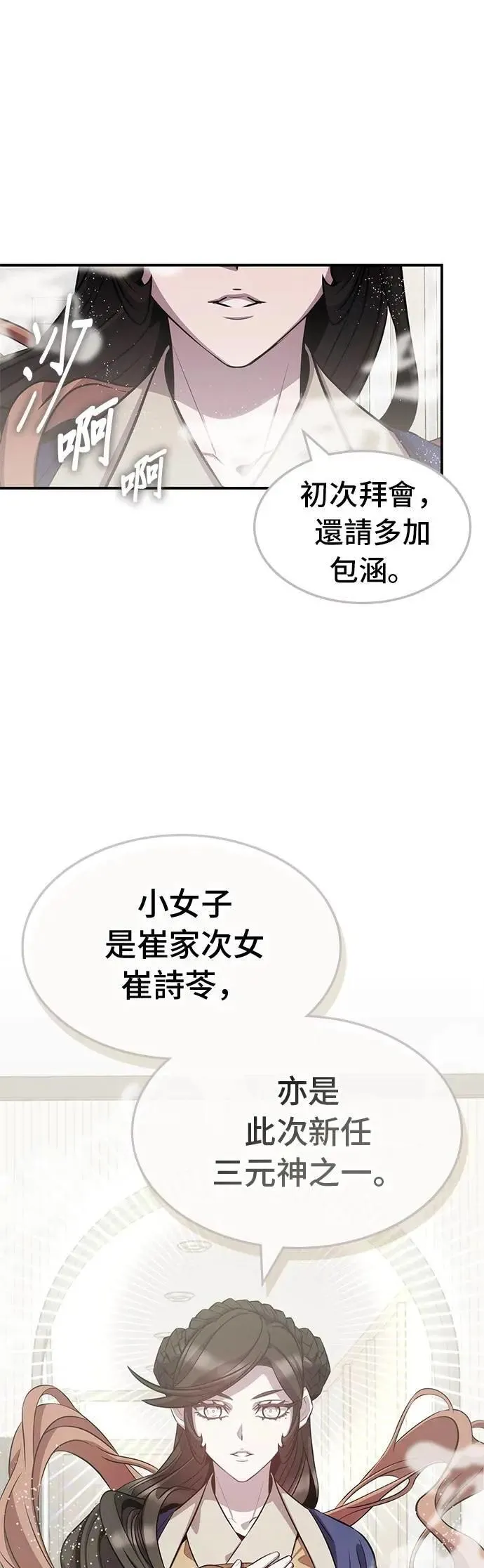 第115话 第31页