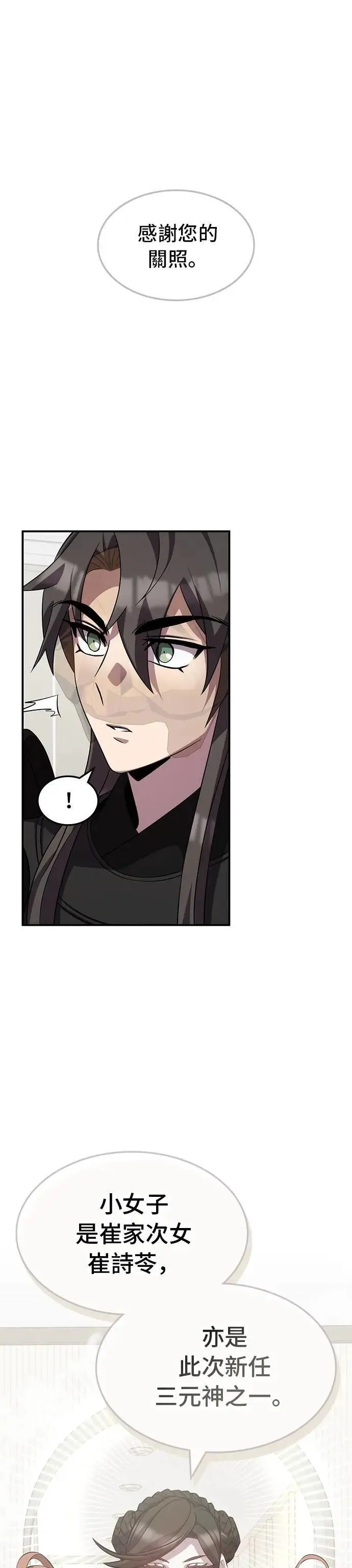 第115话 第33页
