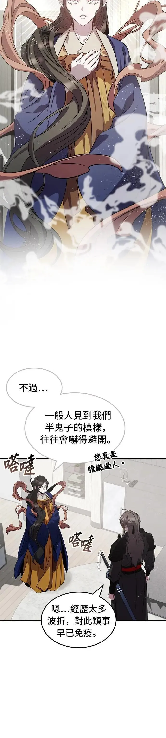 第115话 第34页