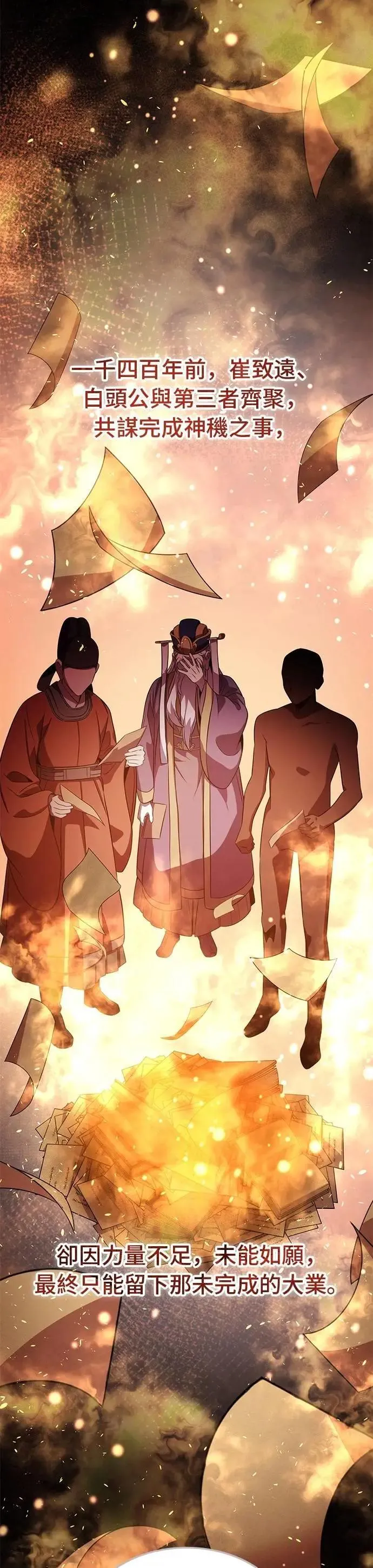 第116话 第6页