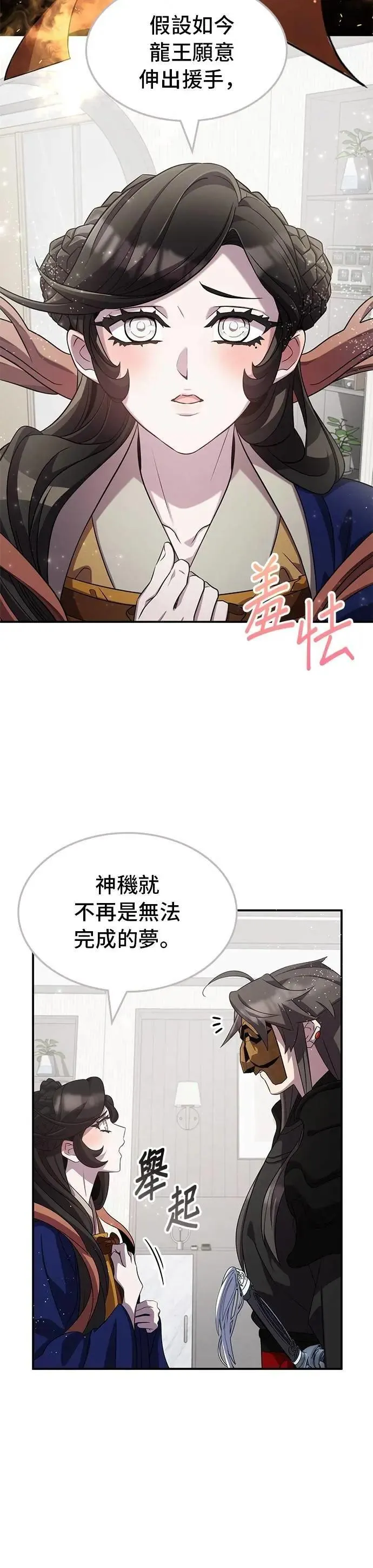 第116话 第7页