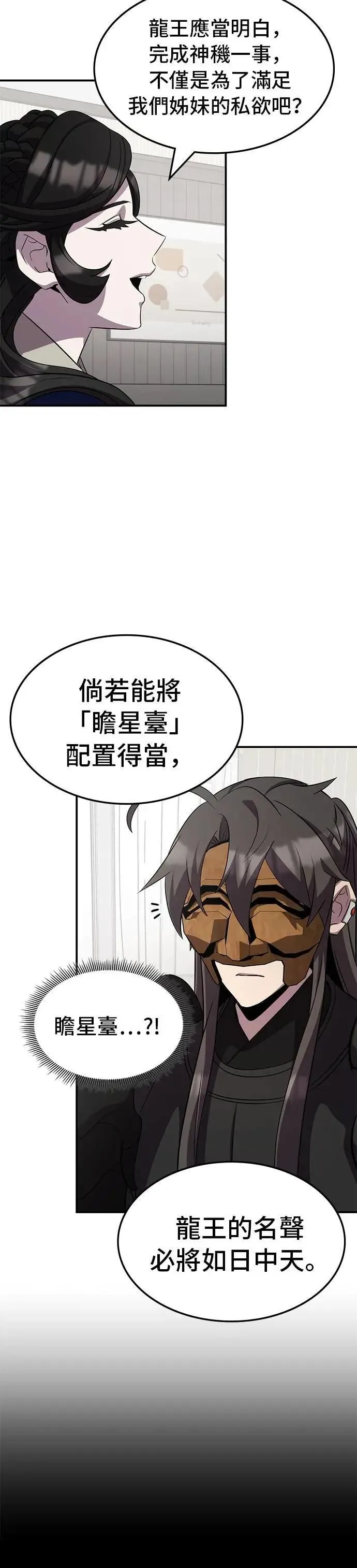 第116话 第9页