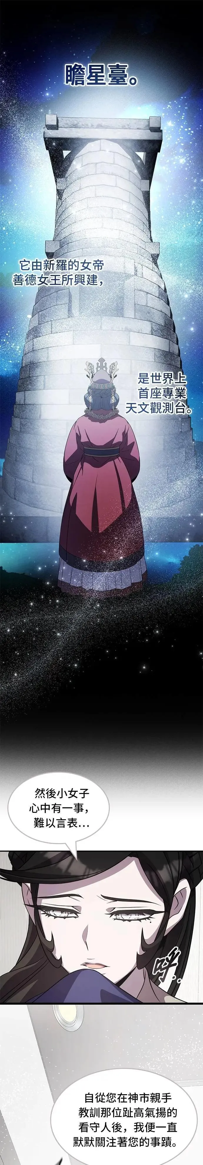 第116话 第10页