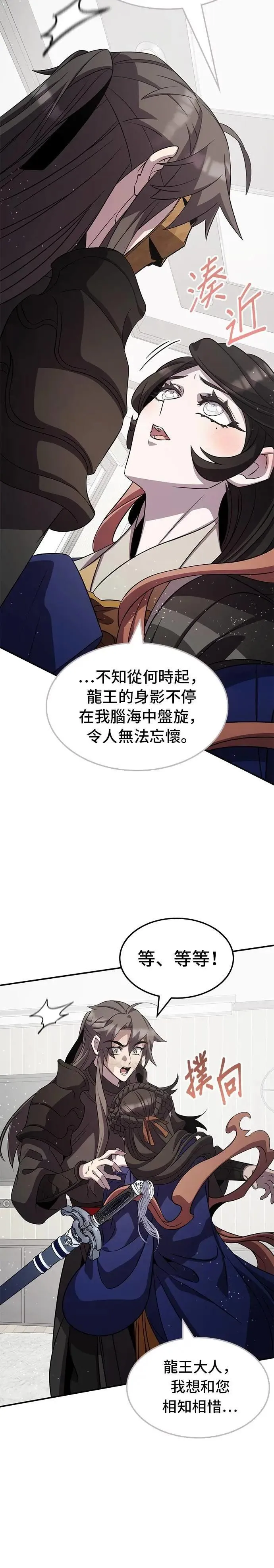 第116话 第11页