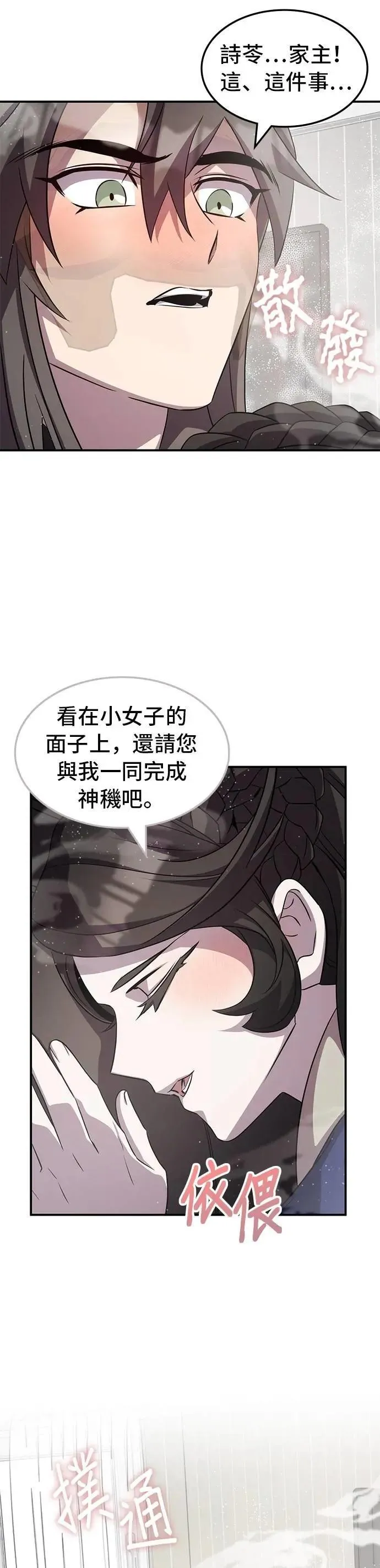 第116话 第12页