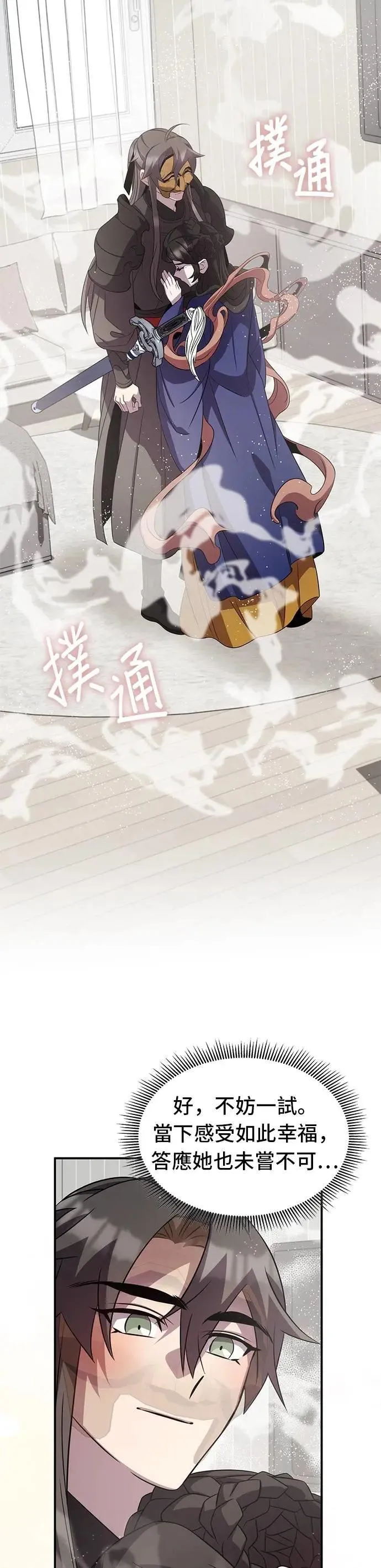 第116话 第13页