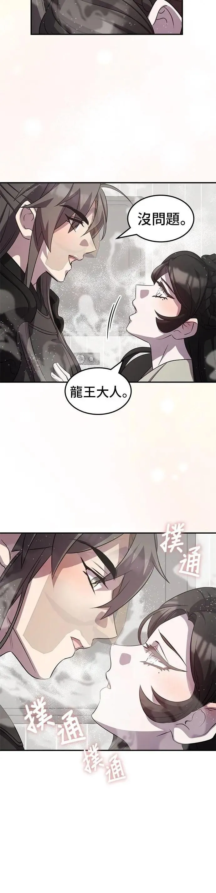 第116话 第14页