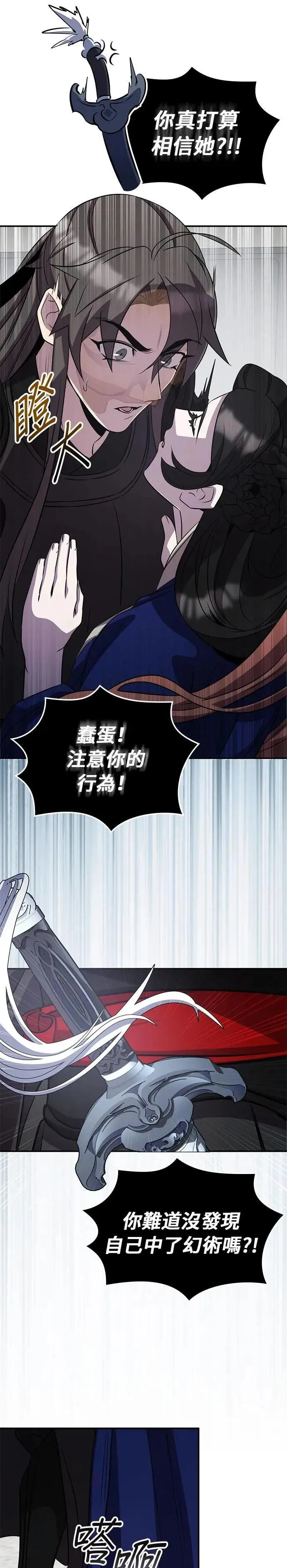 第116话 第15页