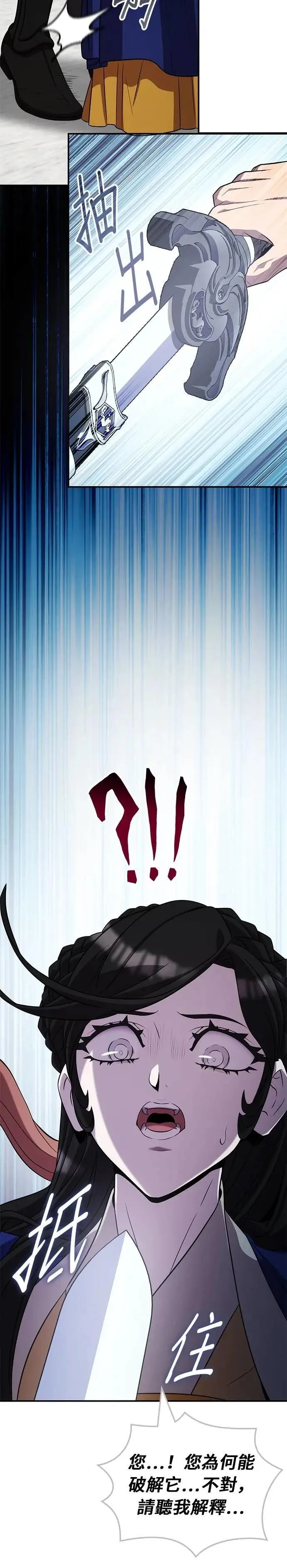 第116话 第16页