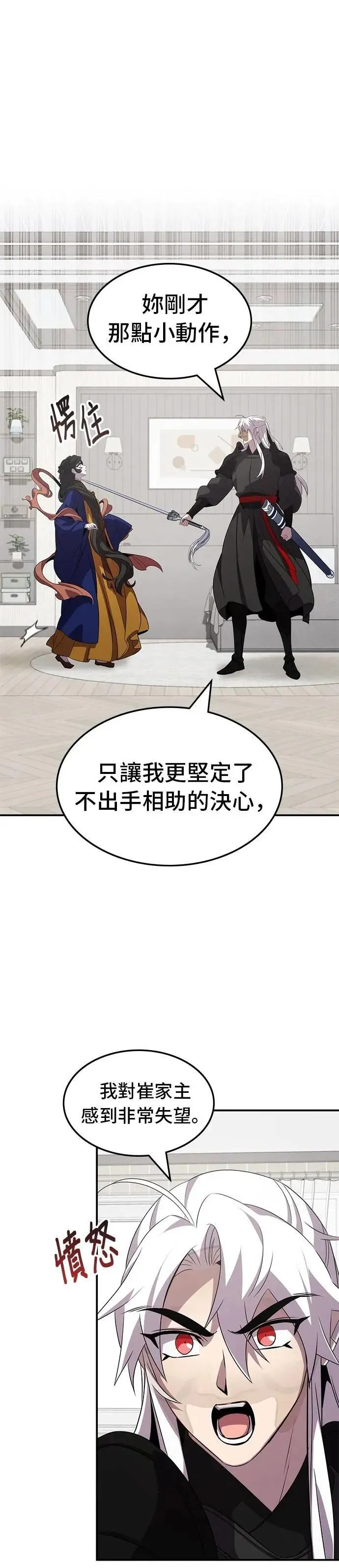 第116话 第17页