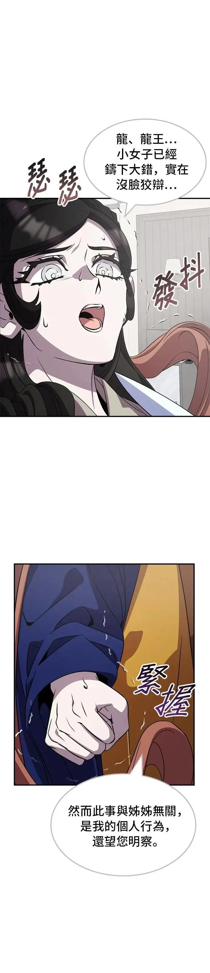 第116话 第18页