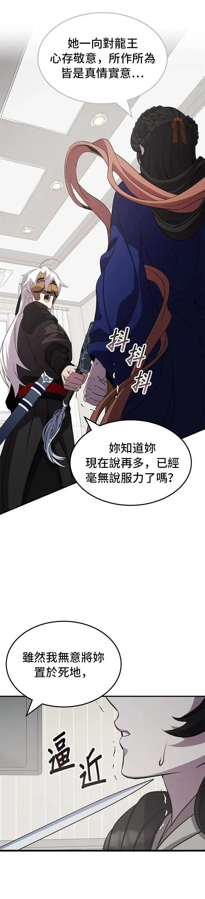 第116话 第19页