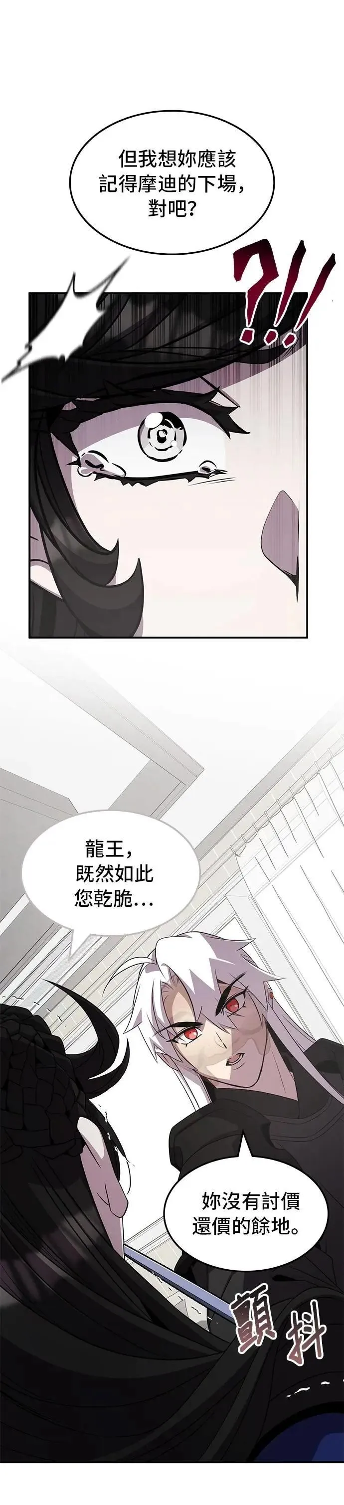第116话 第20页