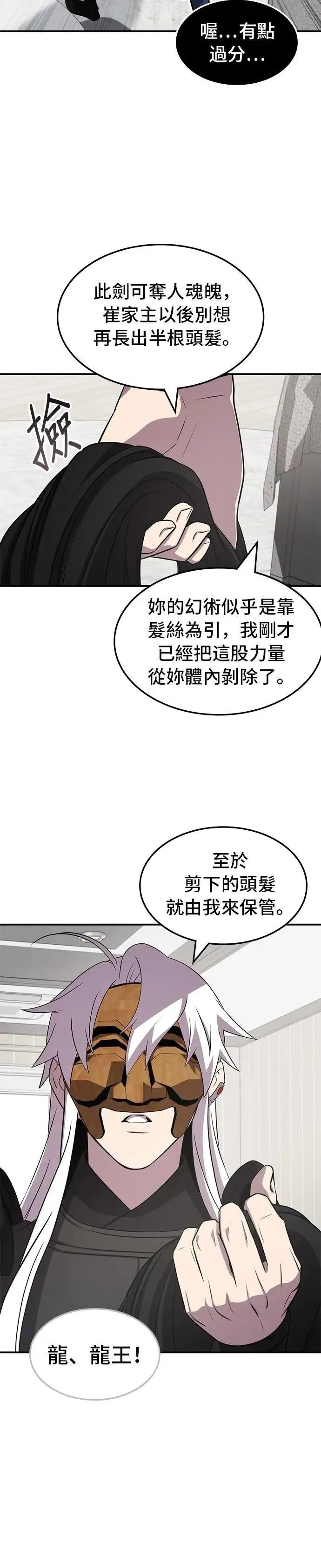 第116话 第22页