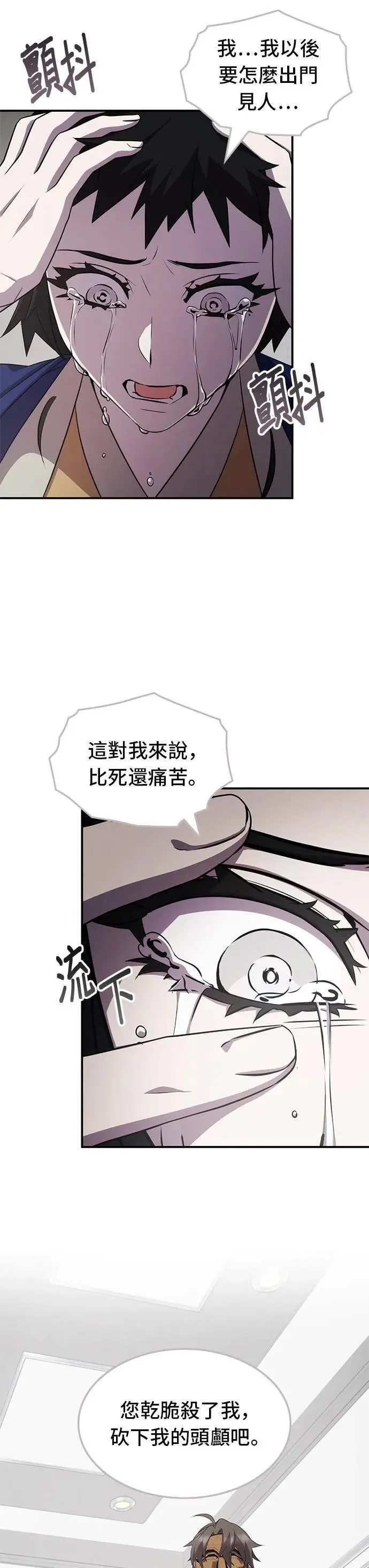 第116话 第23页