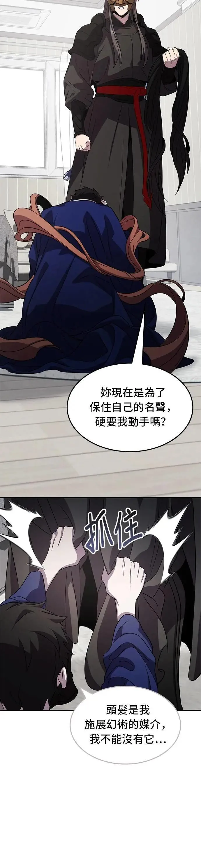 第116话 第24页