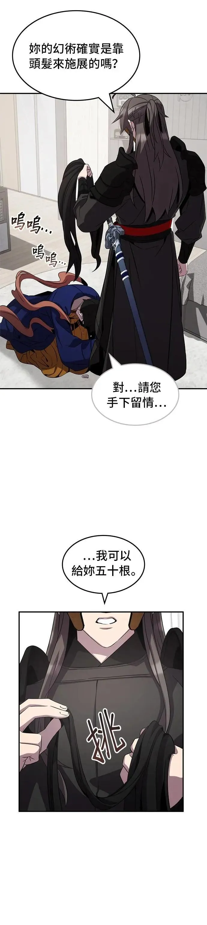 第116话 第25页