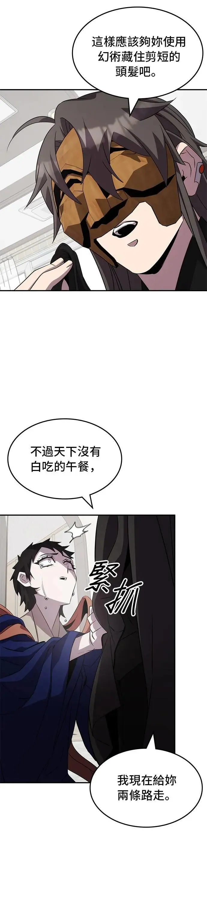 第116话 第26页