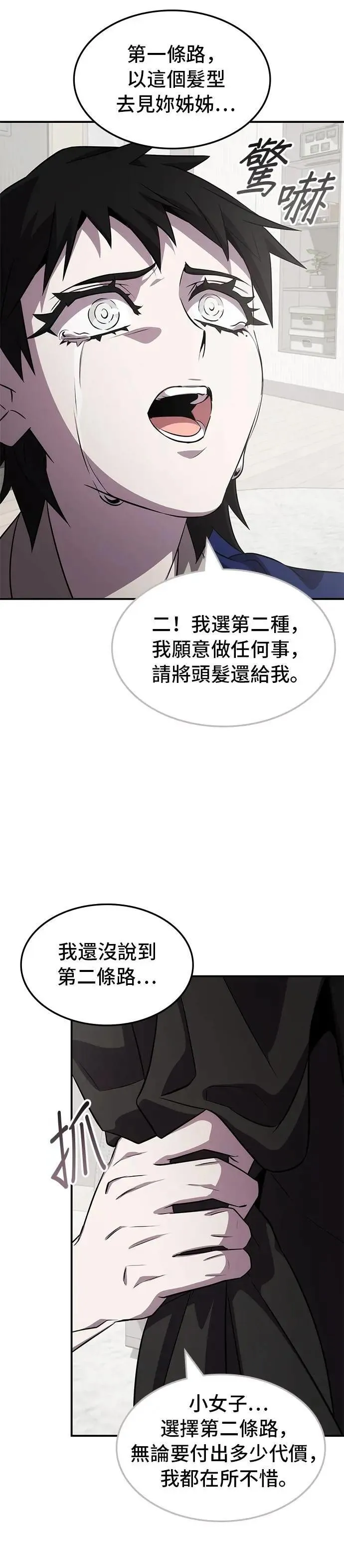 第116话 第27页