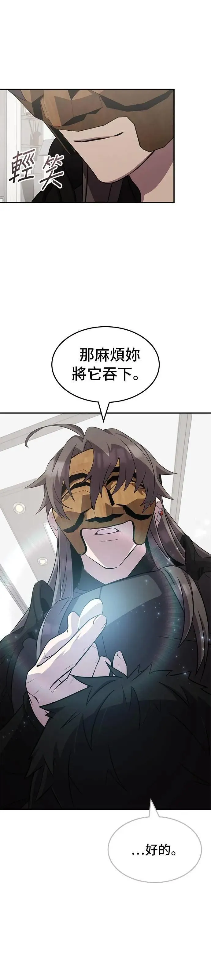 第116话 第28页