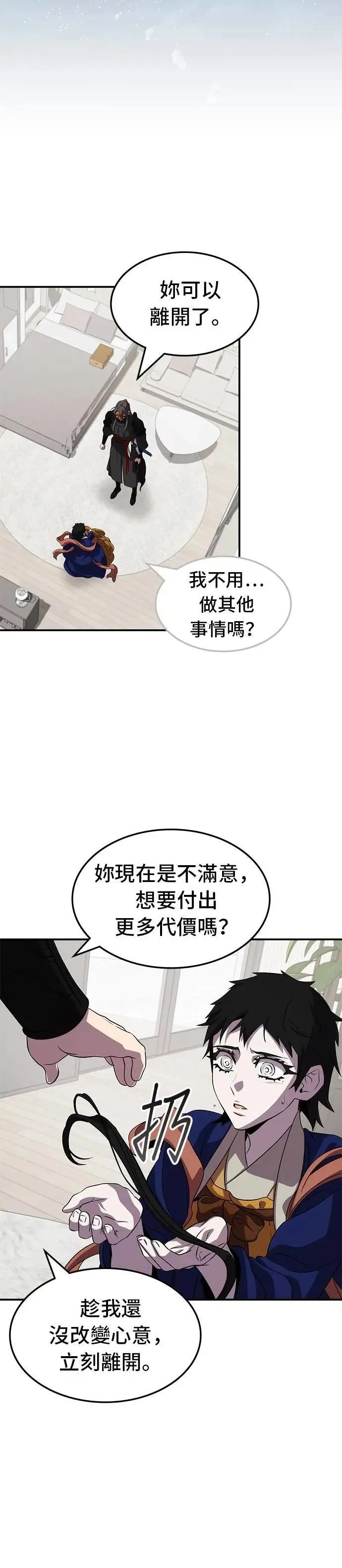 第116话 第30页