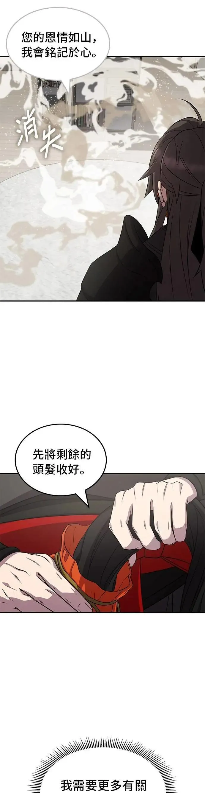 第116话 第31页
