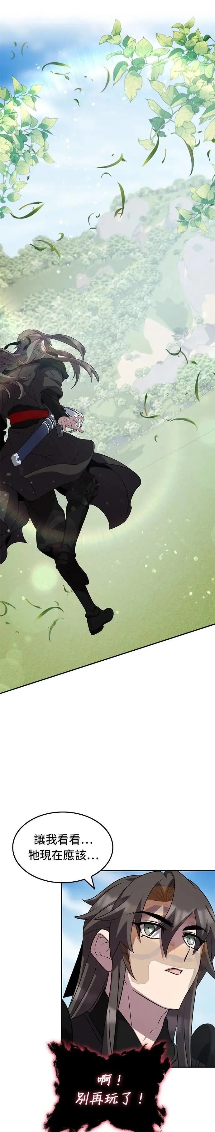 第116话 第33页