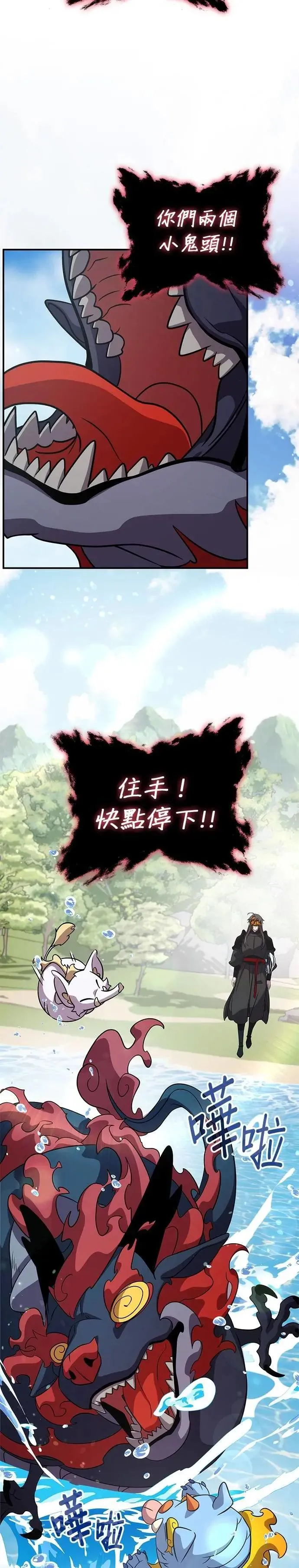 第116话 第34页