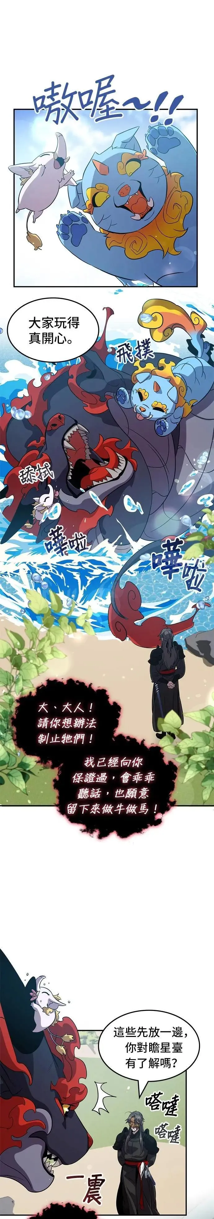 第117话 第1页
