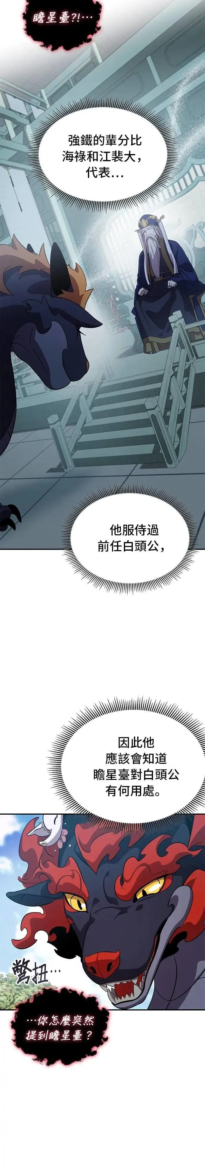第117话 第2页