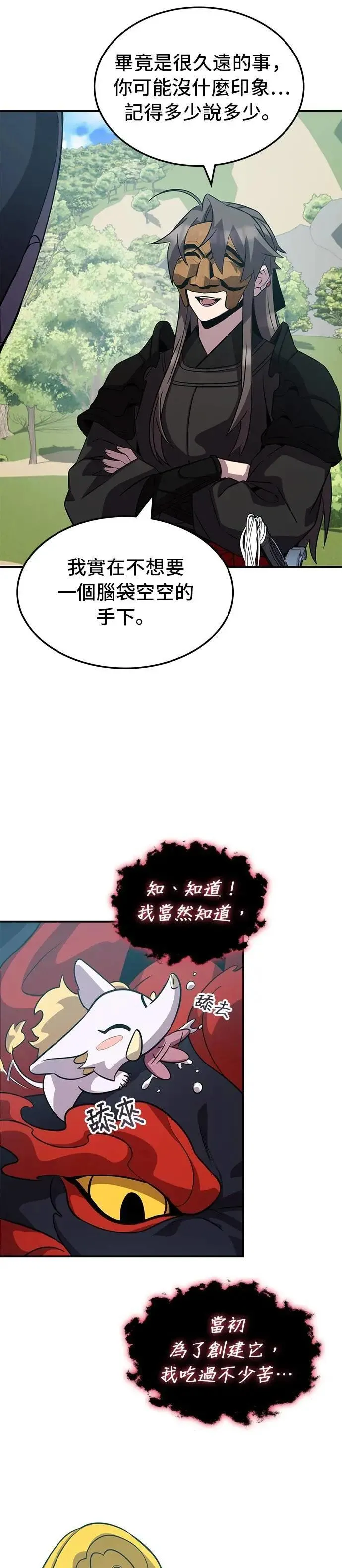 第117话 第3页