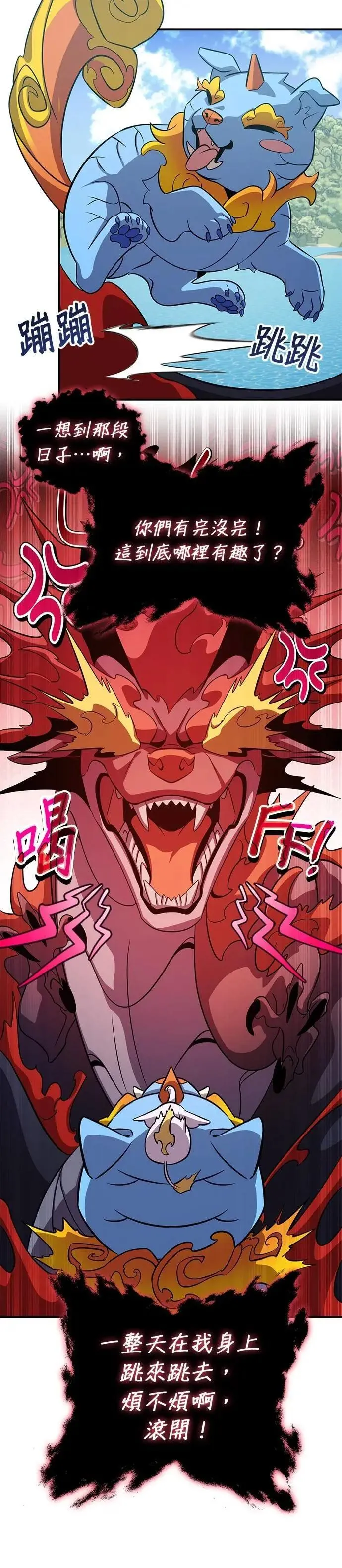 第117话 第4页