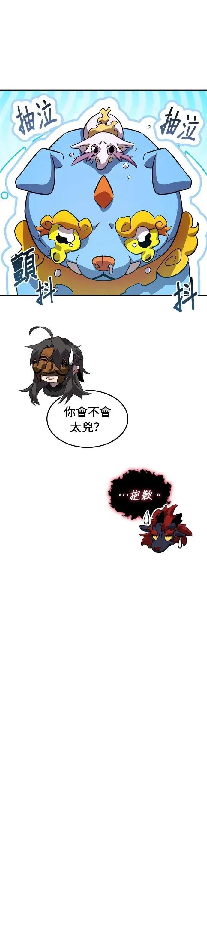 第117话 第5页