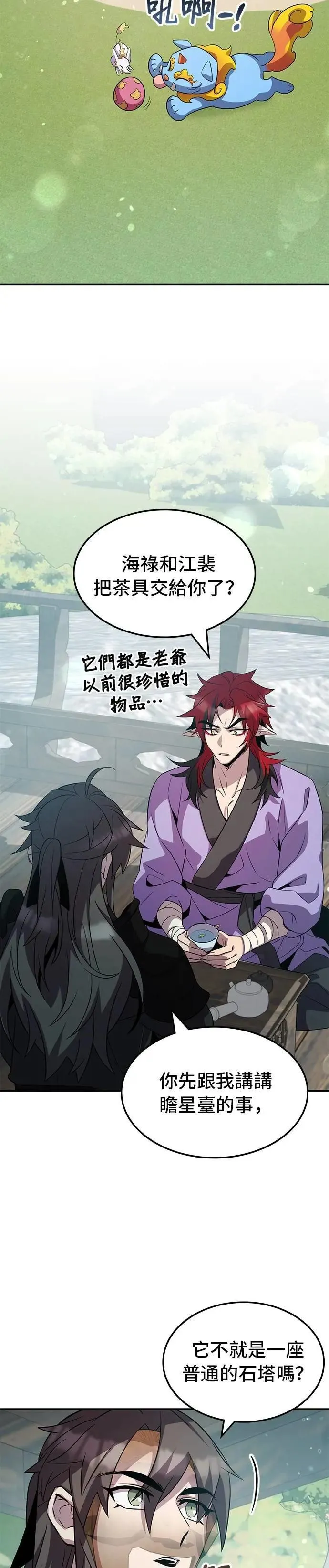 第117话 第7页