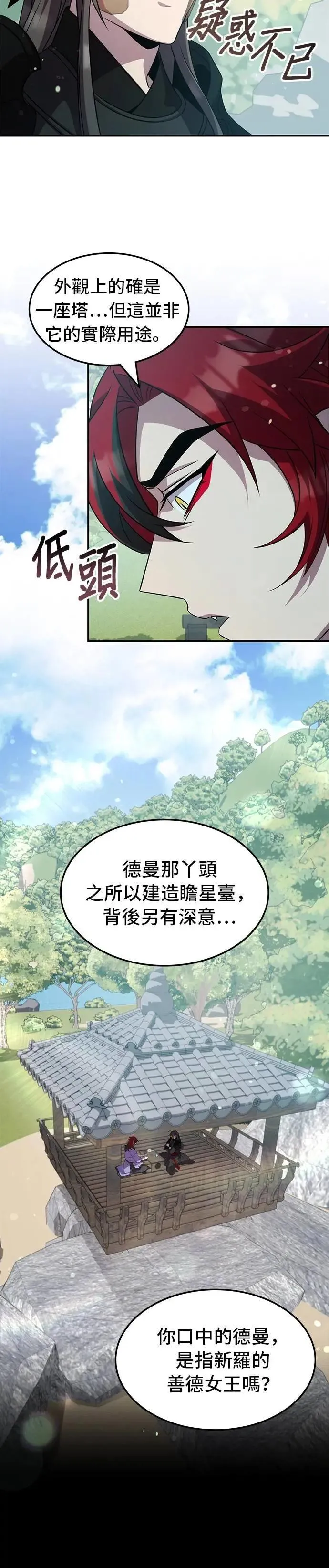 第117话 第8页