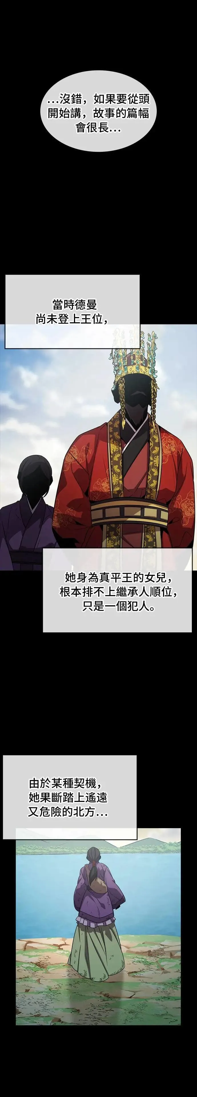 第117话 第9页