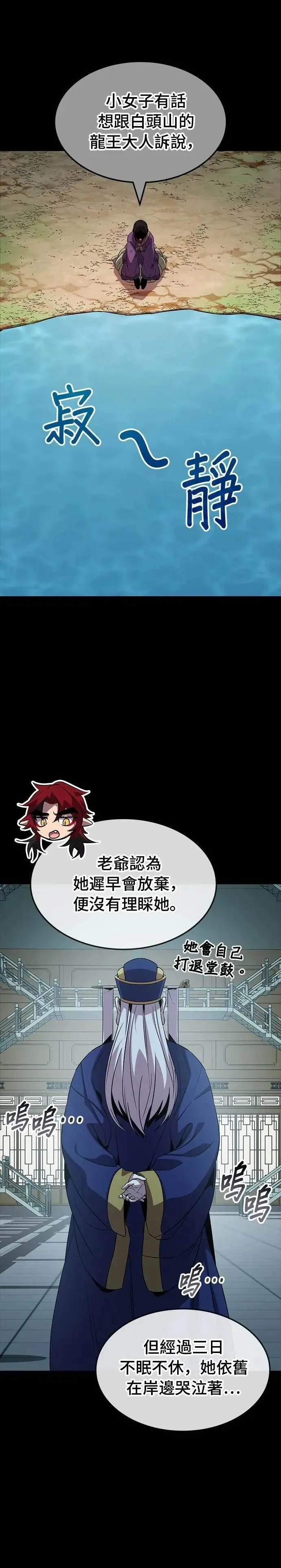 第117话 第10页