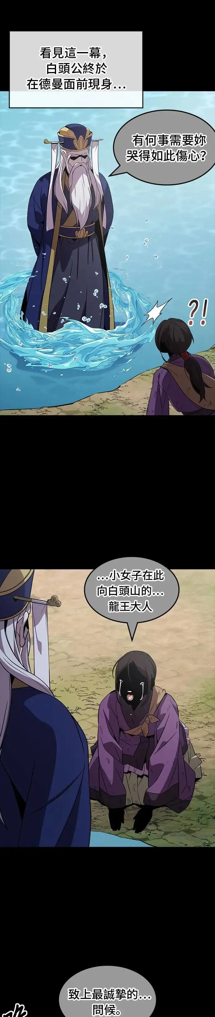 第117话 第11页