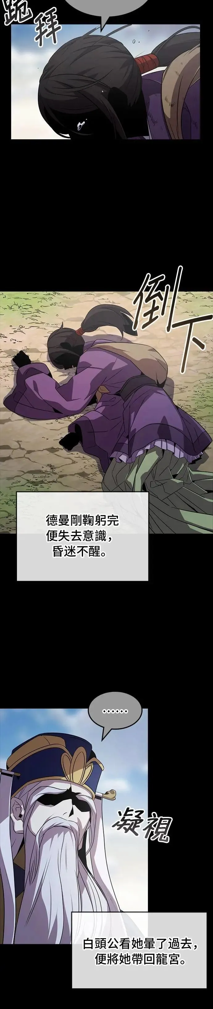 第117话 第12页