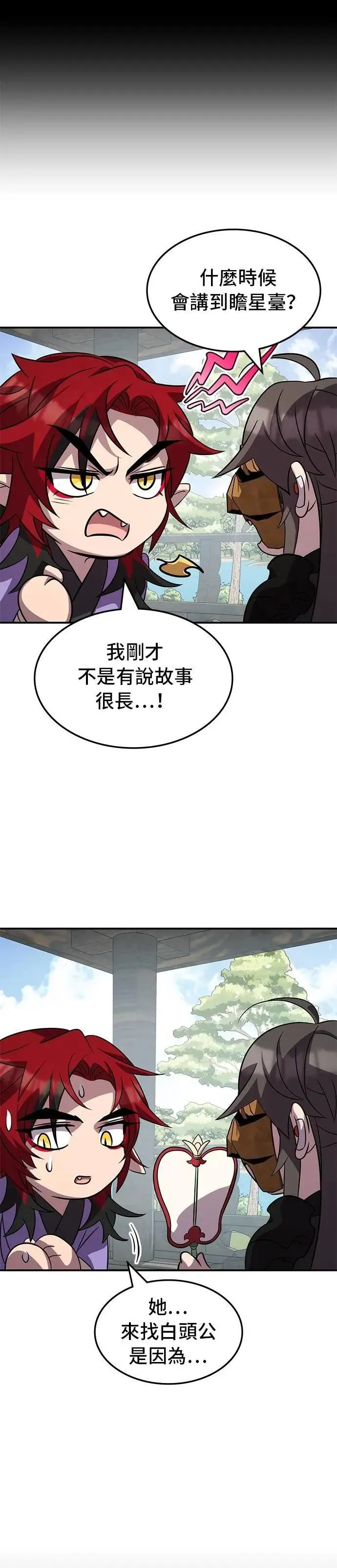 第117话 第13页